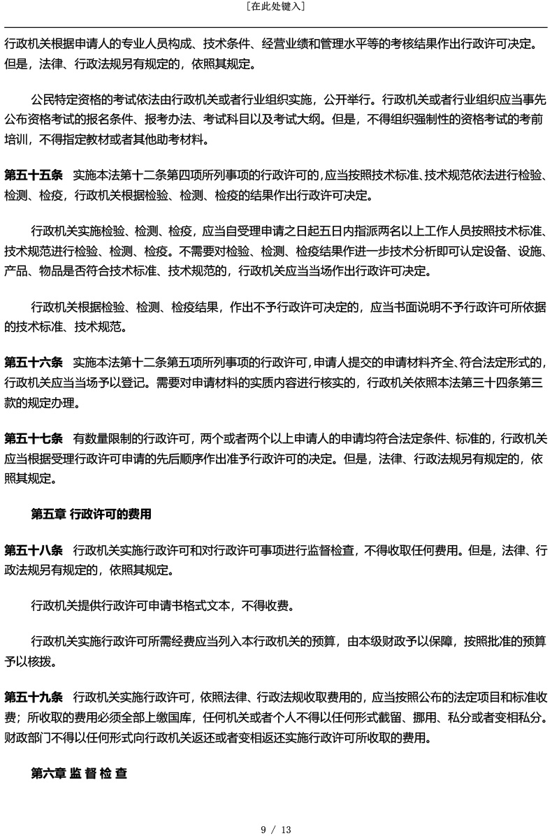 湖南德都律师事务所,综合性法律服务