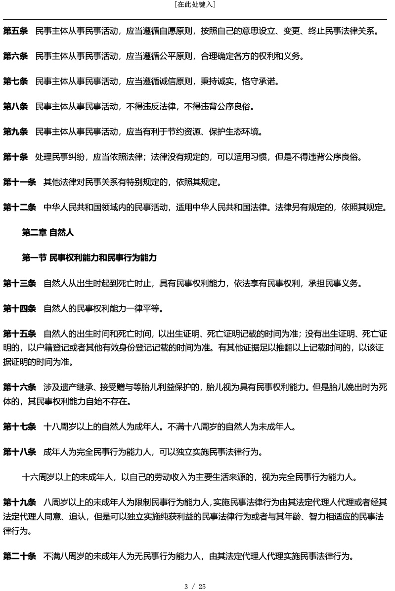 湖南德都律师事务所,综合性法律服务