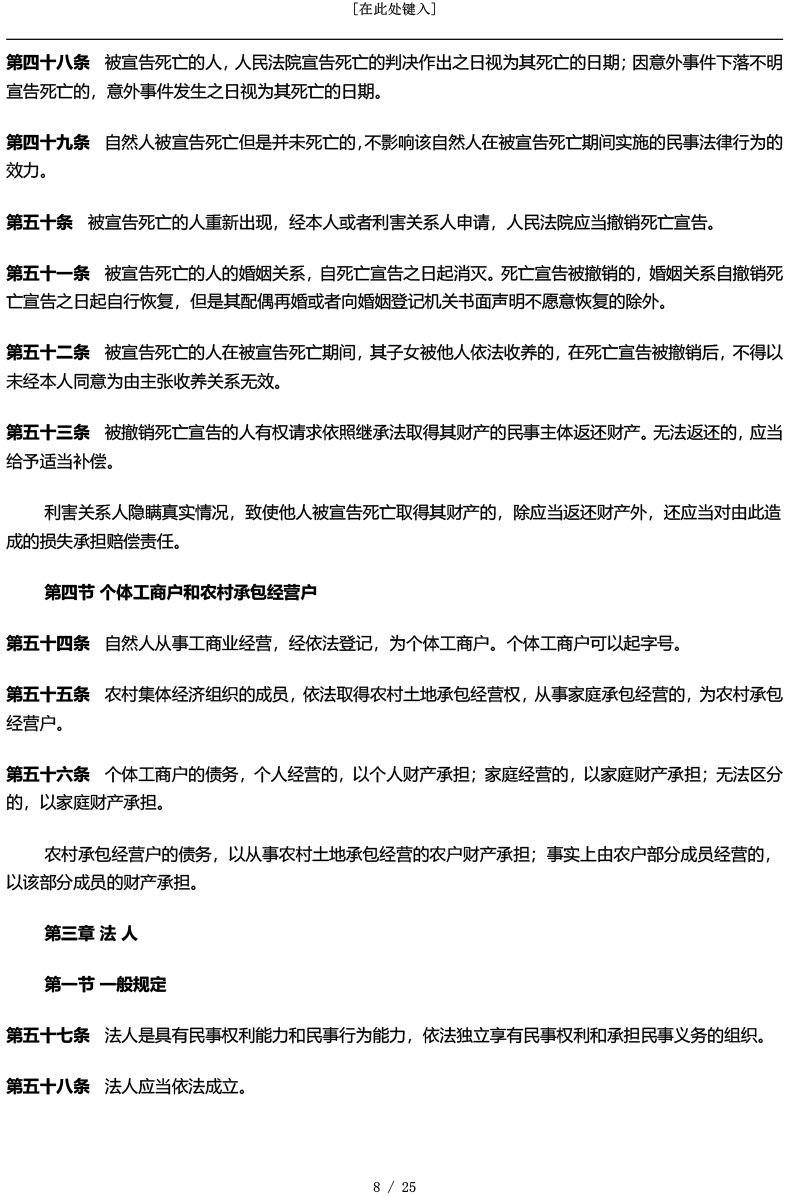 湖南德都律师事务所,综合性法律服务